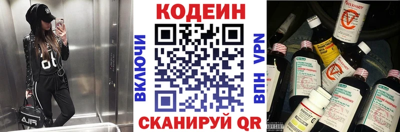 Кодеиновый сироп Lean напиток Lean (лин)  купить наркотики сайты  Сенгилей 