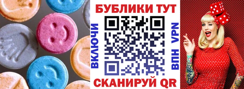 Ecstasy 300 mg Сенгилей