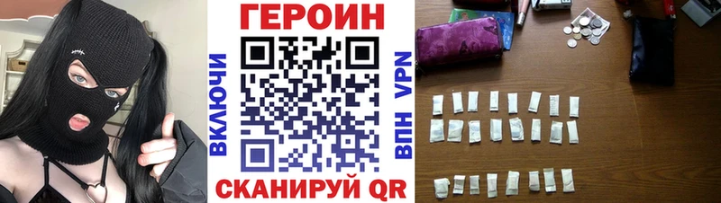 ГЕРОИН хмурый  купить   Сенгилей 