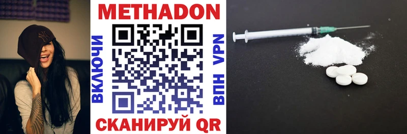 это наркотические препараты  Сенгилей  МЕТАДОН VHQ 